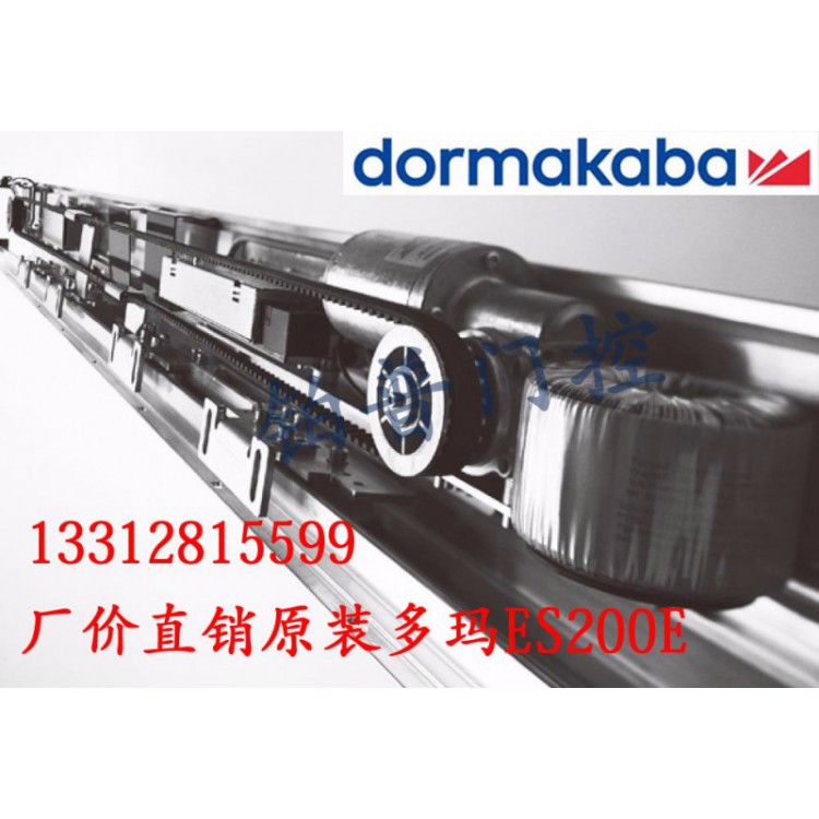 多玛自动门 多玛ES200E平移门驱动装置广州铂普专卖