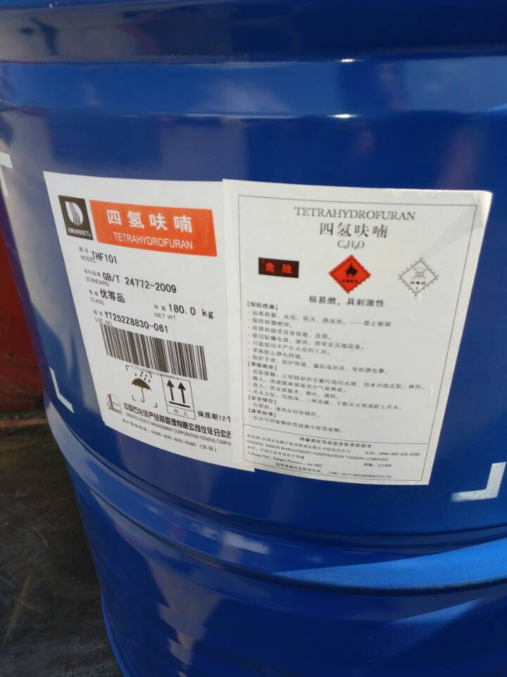 仪征化纤四氢呋喃 水份小于50ppm