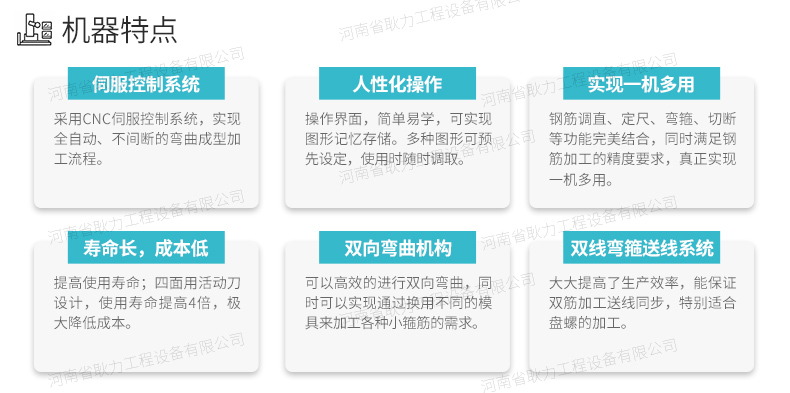 弯箍机详情页_03