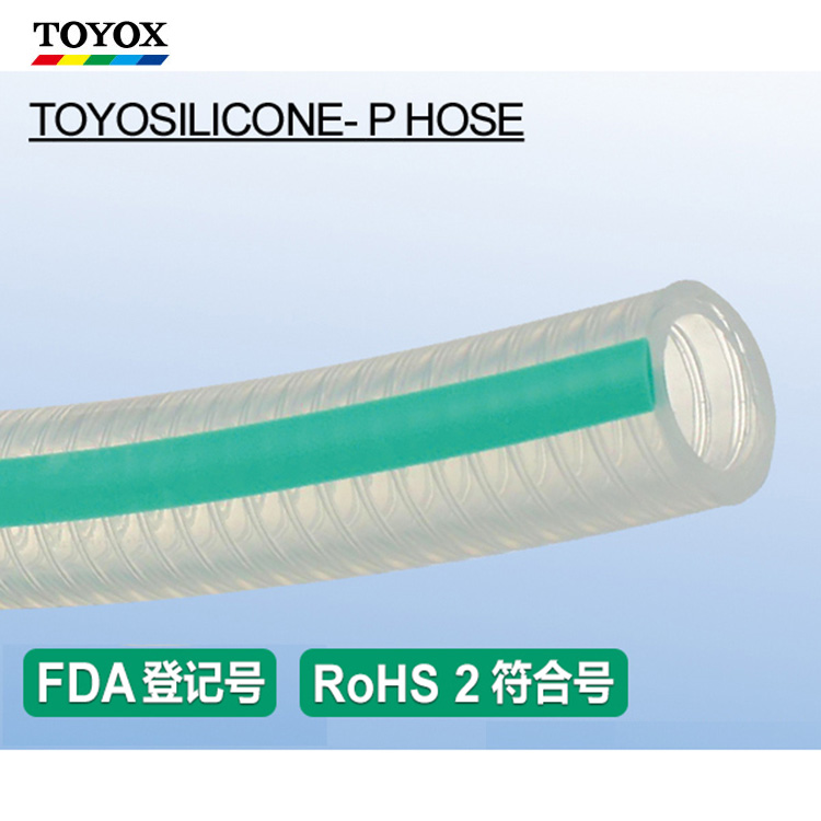 TOYOX(东洋克斯)耐热食品硅胶管  TSIP