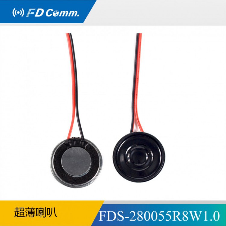 福鼎 扬声器FDS-280055R8W1.0 超薄喇叭