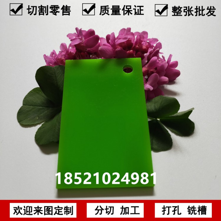 果绿色亚克力板加工绿色透光有机玻璃板定制广告塑料板尺寸切割