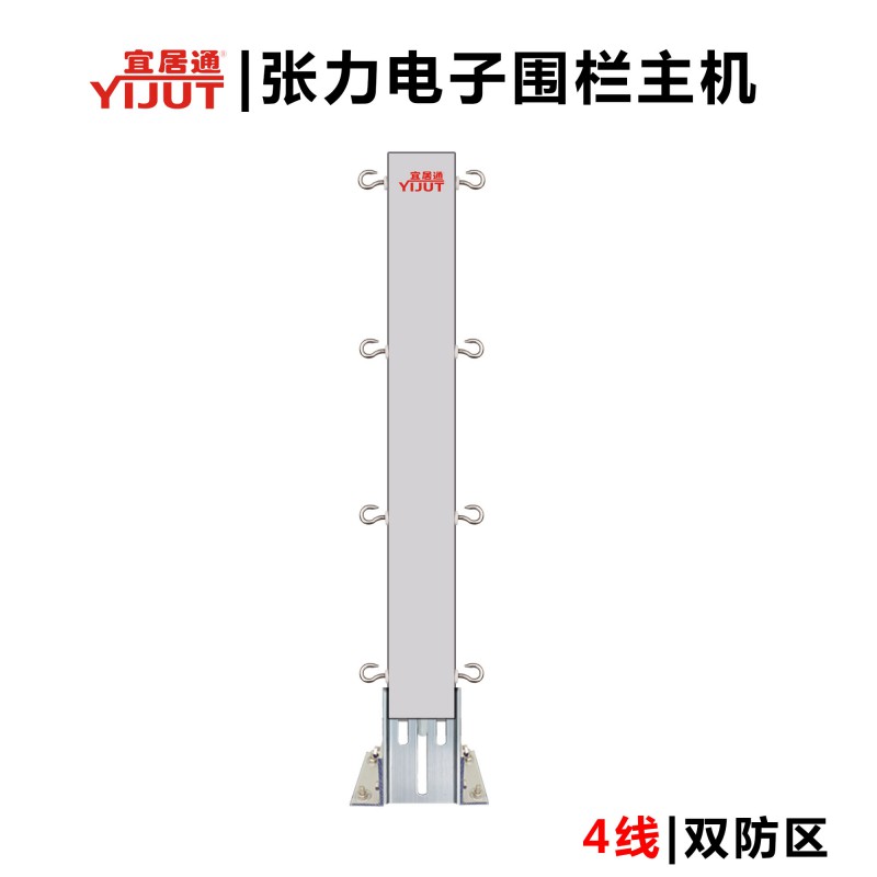 4线双防区张力电子围栏主机