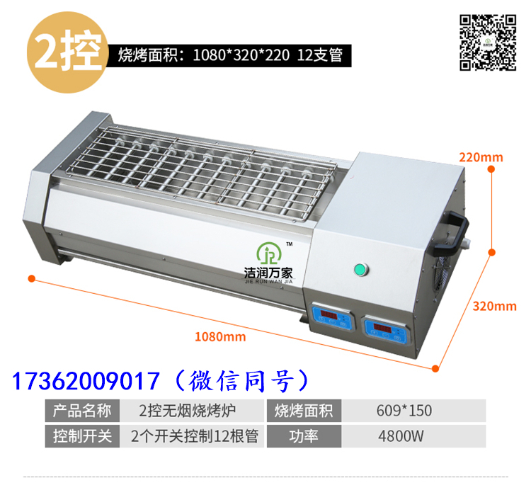 2019年黑金电烤炉_06