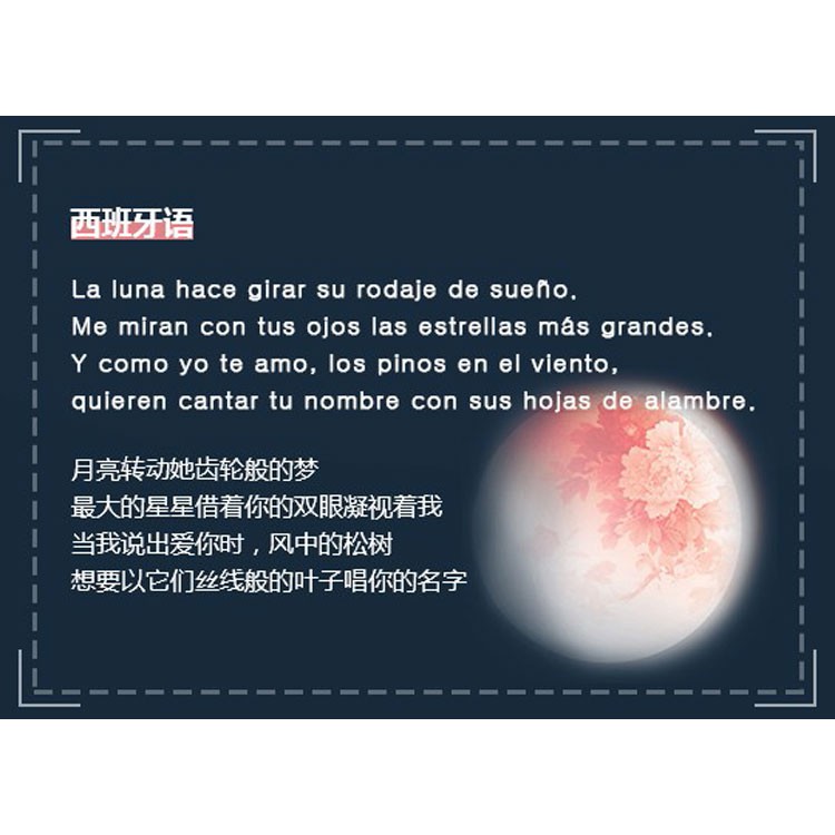 西班牙语-中文互译