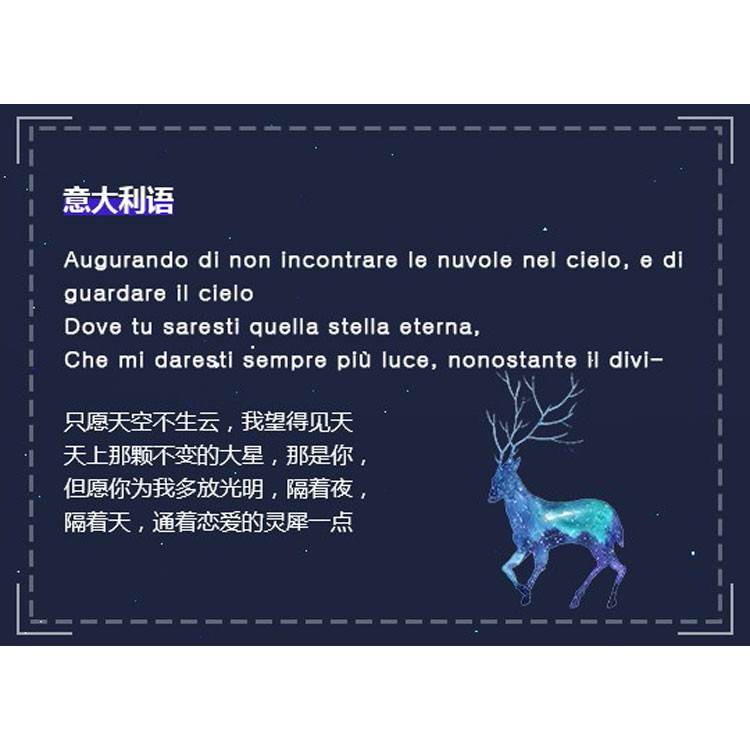 意大利语-中文互译