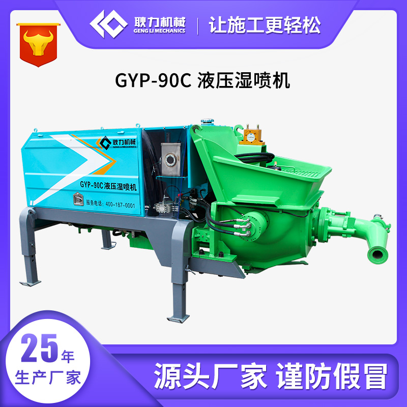 GYP-90C