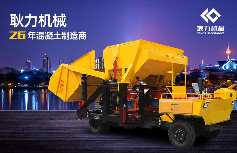GLZ-14C联合上料喷浆机组_03