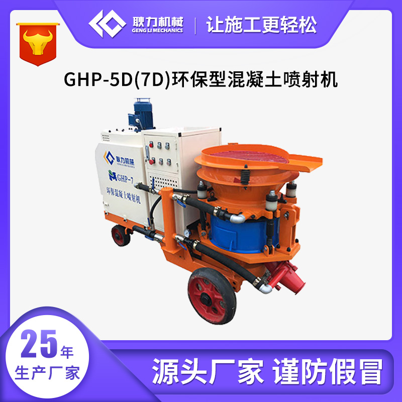 GHP-5D(7D)