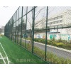 学校操场围网 球场围网实体厂家 4米高球场围网 实体厂家