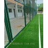 球场围网 喷塑球场围网 足球场场地围网 高效快速