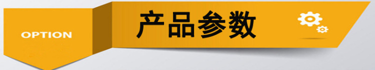 6产品参数