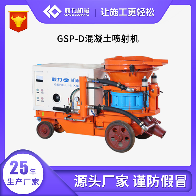 GSP-D