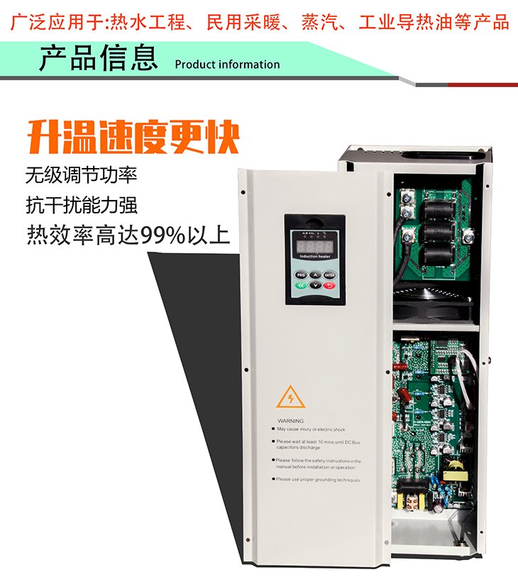 8KW电磁加热棒专用控制器