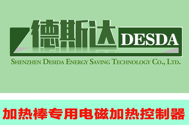 8KW专用控制器+电磁加热棒