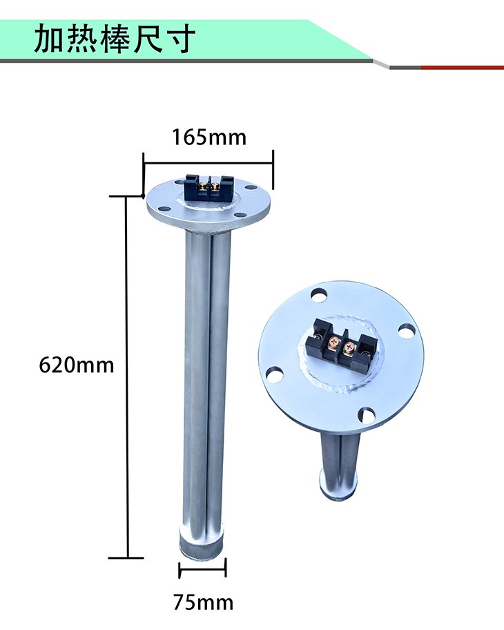 8KW电磁加热棒安装尺寸