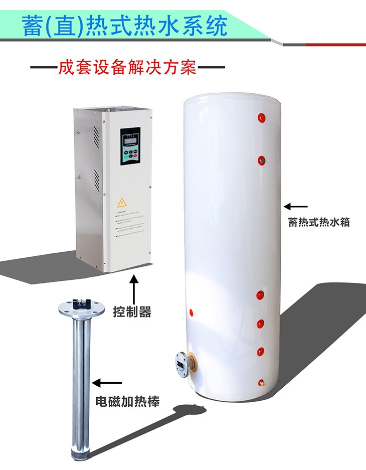 8KW电磁加热棒