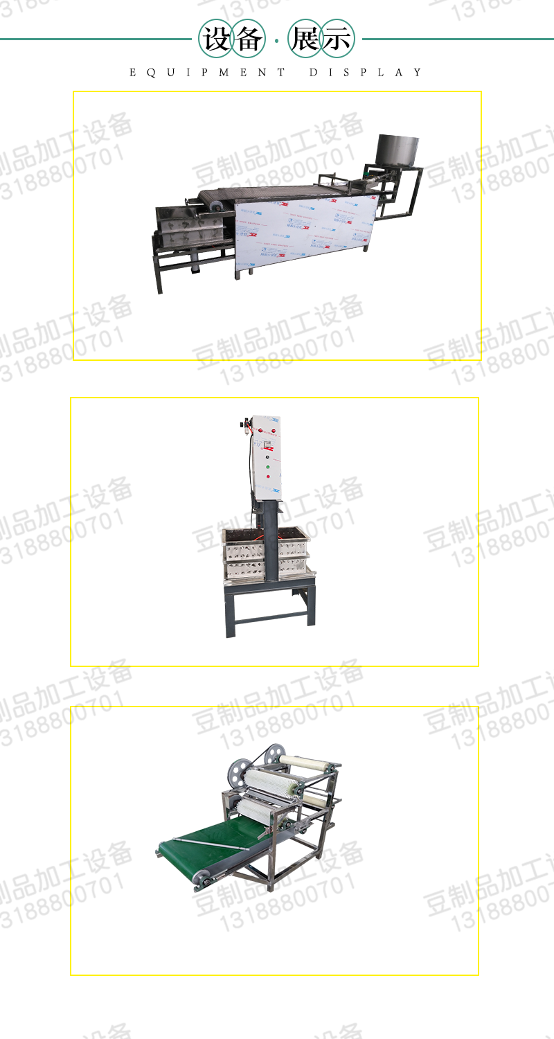 3.3米不锈钢豆腐皮机展示