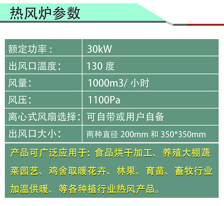 30KW变频电磁热风炉 工业电磁空气热风机_看图王.jpg