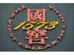 国窖1573谋探索国际化方向