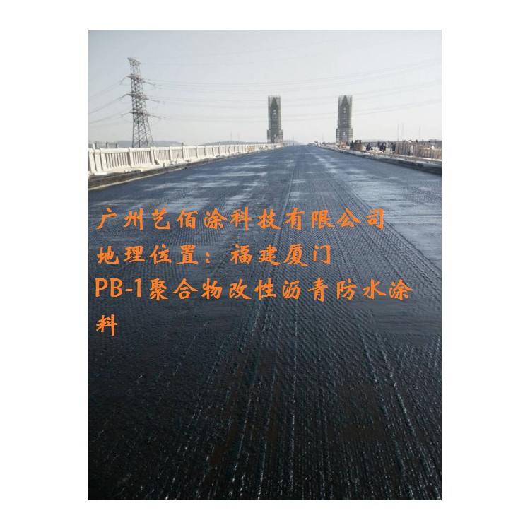 道桥用聚合物改性沥青防水涂料分为Ⅰ型和Ⅱ型