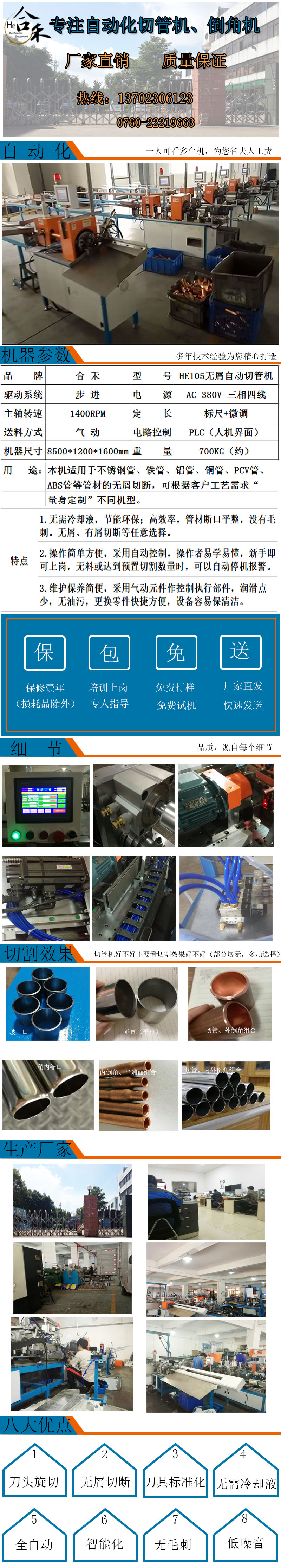 HE105-1内页1