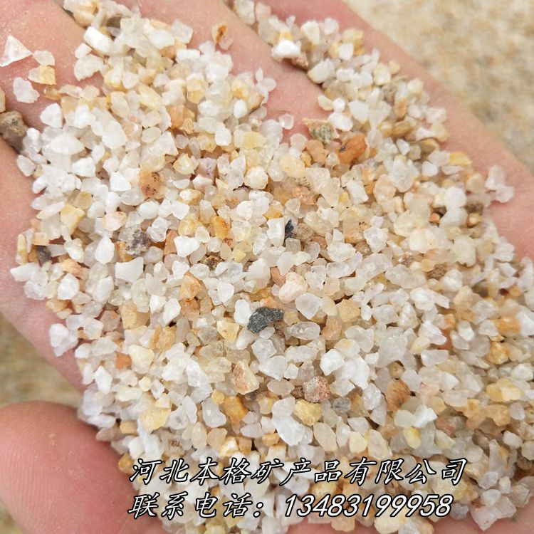 石英砂厂家白沙子 水处理石英砂 喷砂除锈石英砂 石英砂滤料