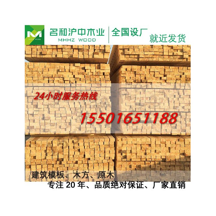 松木建筑木方价格表木方长度规格建筑用方木价格