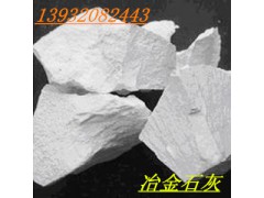 河北火焰山工业有限公司-生石灰-生石灰粉-重钙粉