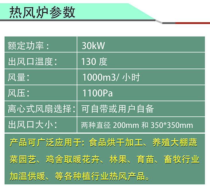 30KW变频电磁热风炉 工业电磁空气热风机