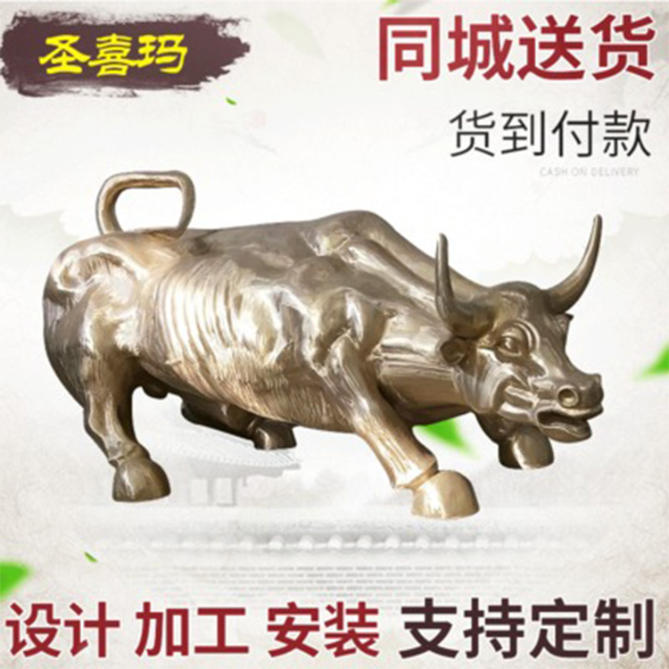 圣喜玛供应铜牛摆件大型铜牛雕塑
