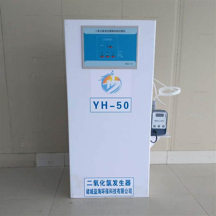 二氧化氯发生器50-500克自来水污水AB剂消毒等消毒设备