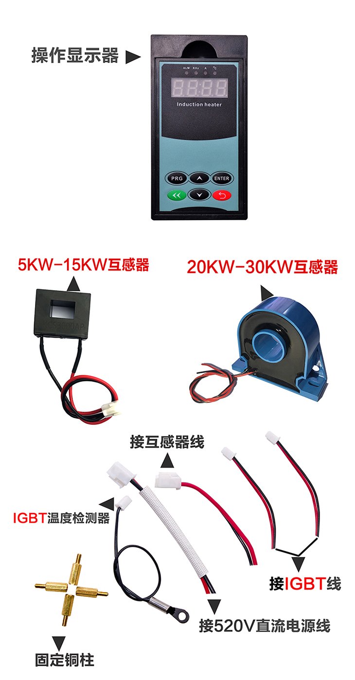 5KW~30KW半桥电磁驱动板组装配件说明