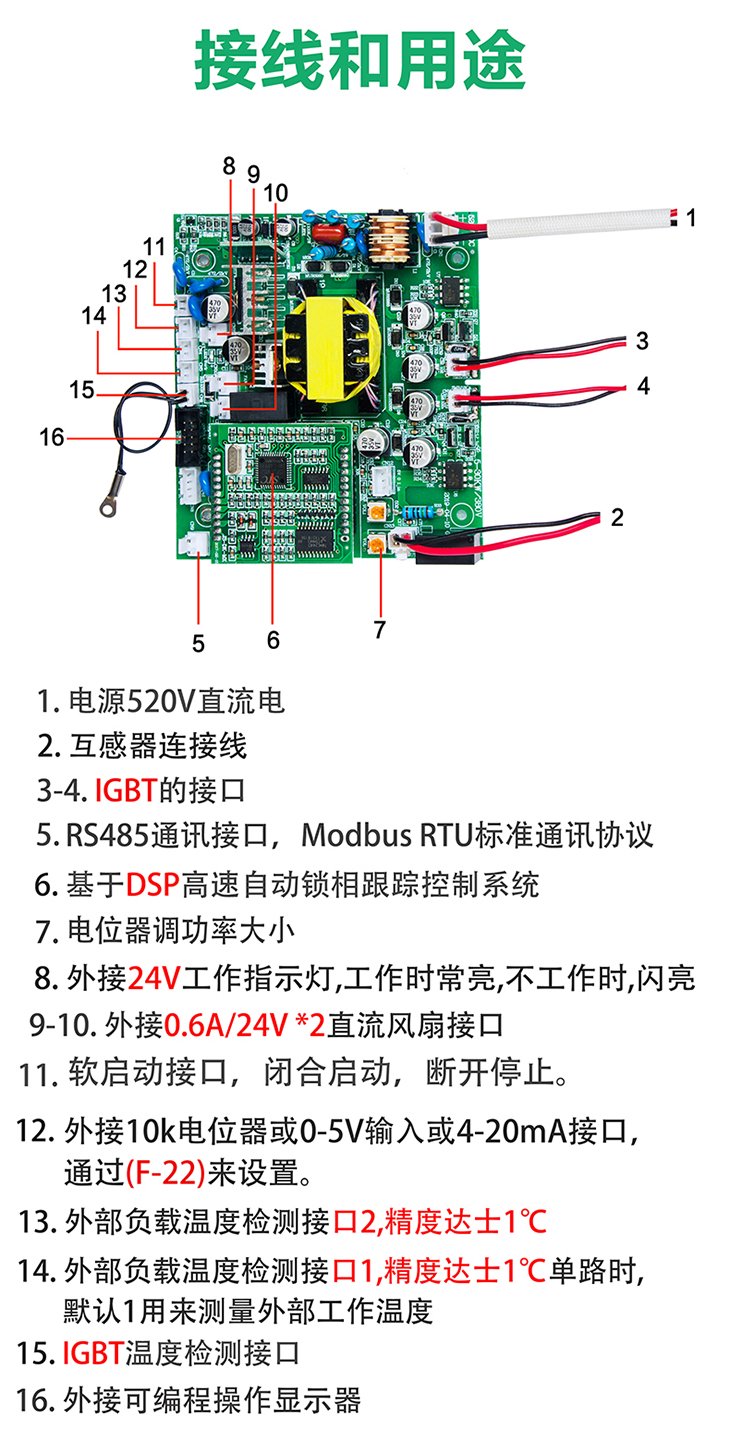5KW~30KW半桥电磁驱动板接线和用途