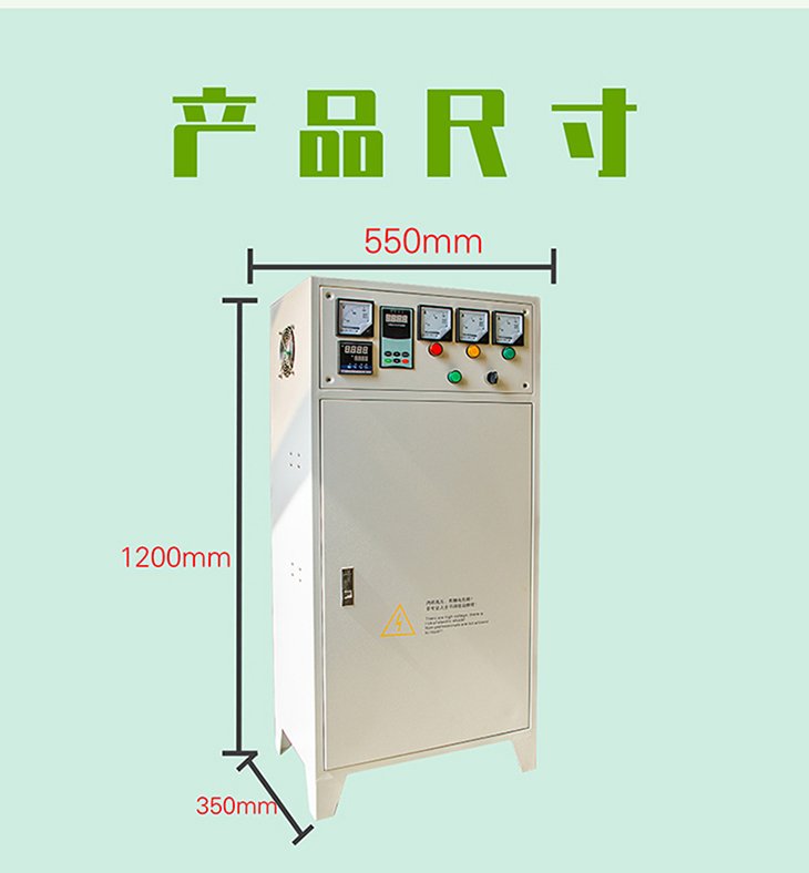 70KW~120KW电磁加热柜安装尺寸