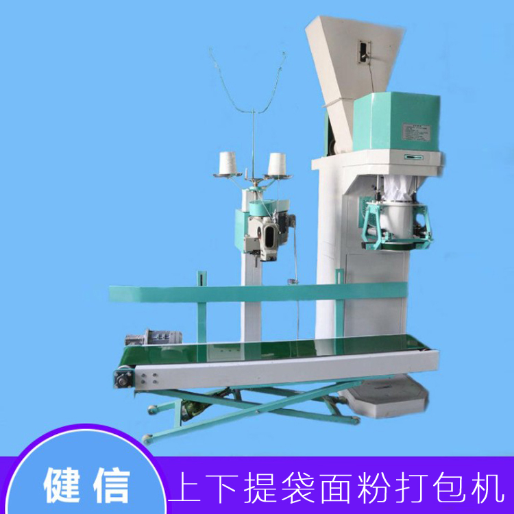 粮食机械上下撑袋粮食称重打包机批发称重打包机采购