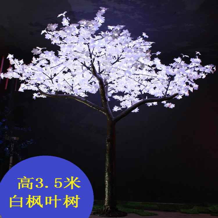 白色枫叶树灯 景观树