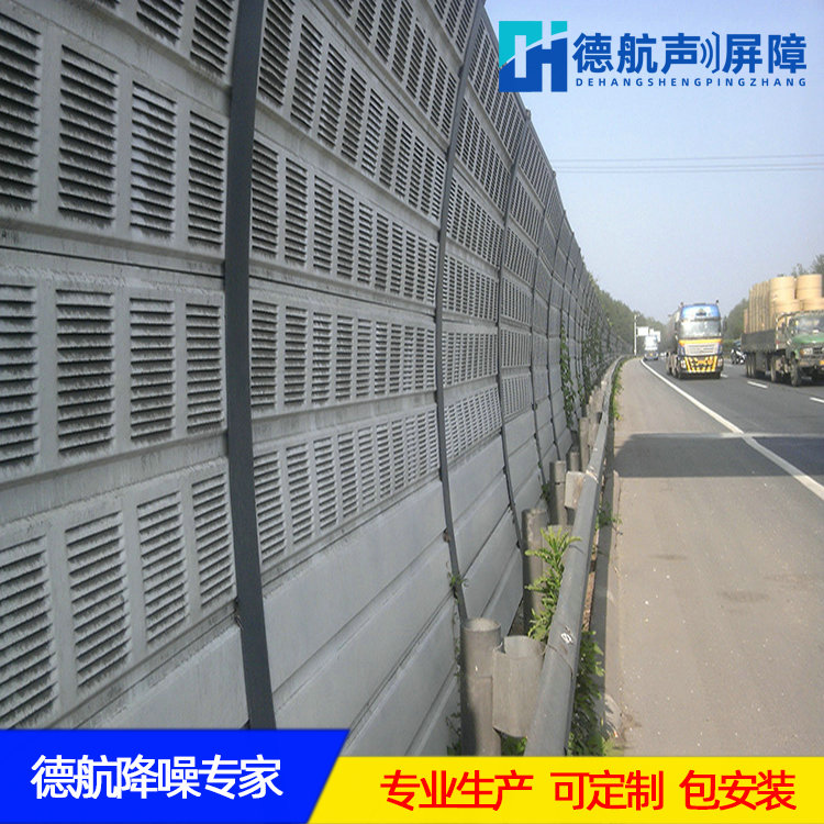 高速公路声屏障冷却塔隔音屏机场隔音板工厂隔音墙居民区隔声屏障