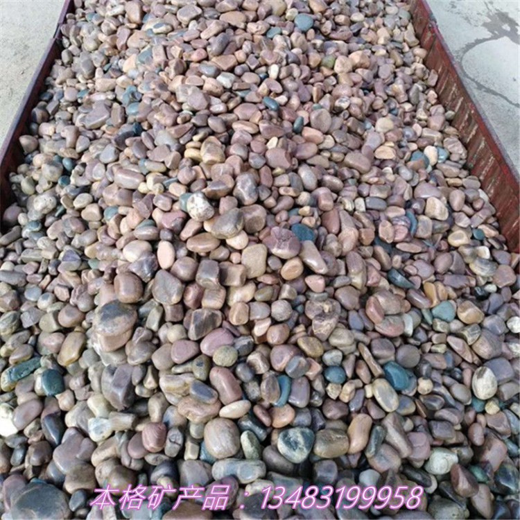 鹅卵石生产厂家 天然鹅卵石 水处理鹅卵石  鹅卵石垫层滤料