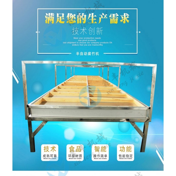 揭阳节能型腐竹机 腐竹油皮一机生产 豆制品机械新式腐竹机