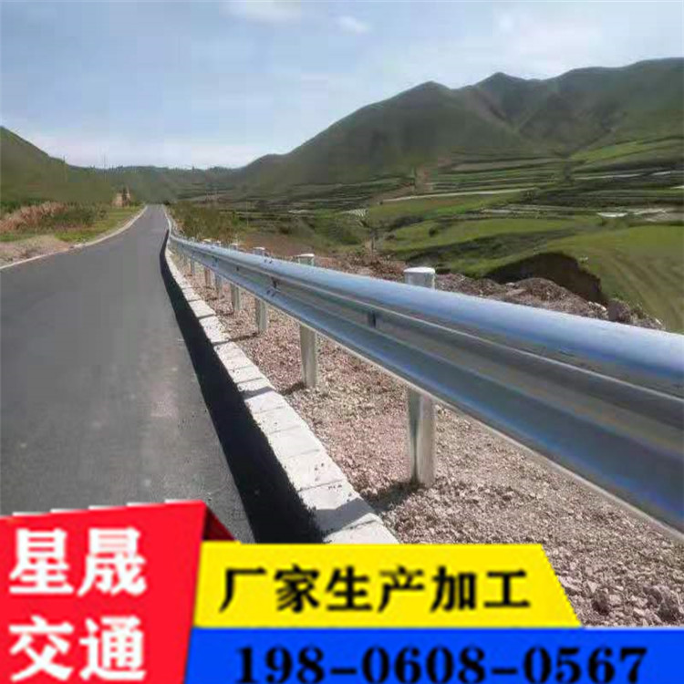 高速公路护栏 星晟交通定制加工 贵州公路波形护栏报价