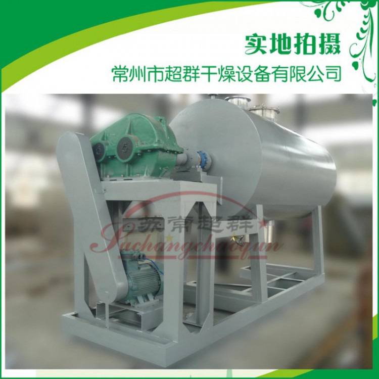 ZPG系列耙式真空干燥机，大容量真空干燥机