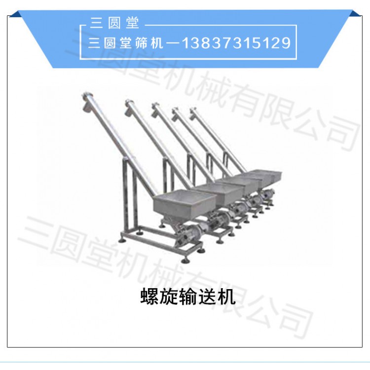 粉状  颗粒  搅拌运输机螺旋  耐高温抗腐蚀  三圆堂机械