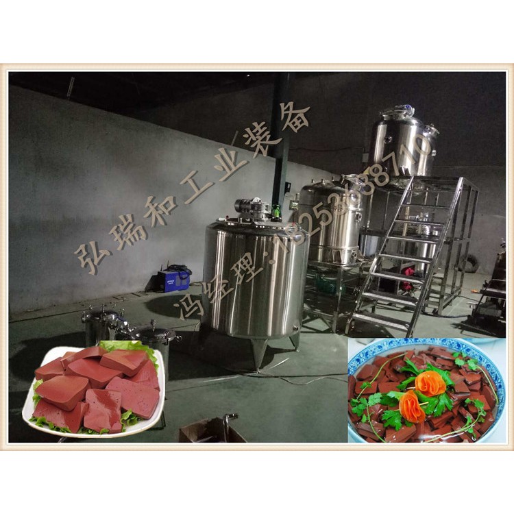 血豆腐加工机械装备-全自动鸭豆腐生产线- 加工鸭血豆腐的设备