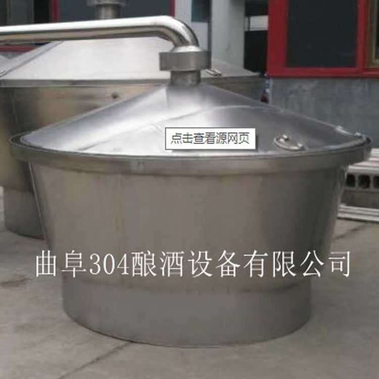 不锈钢酿酒设备报价