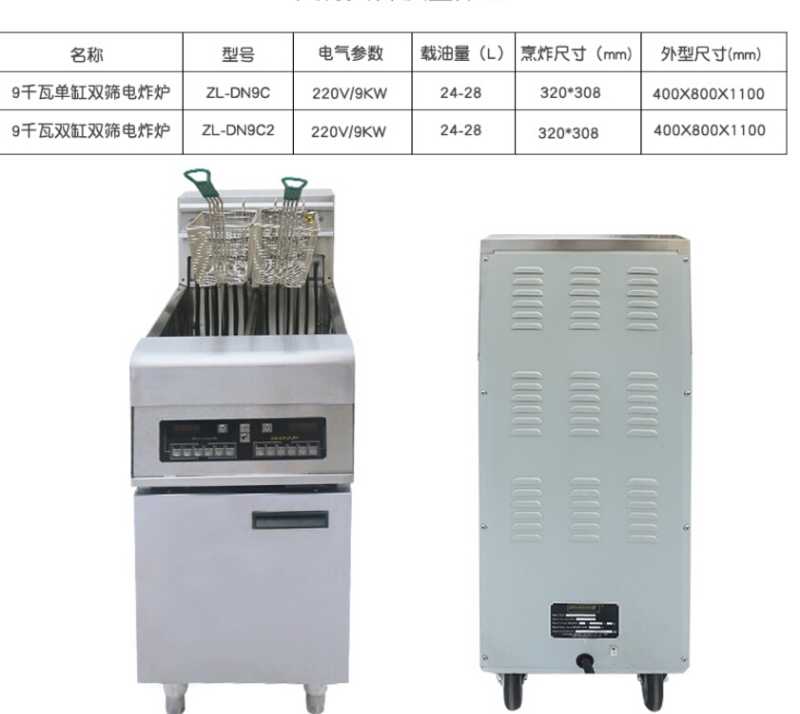 用电炸炉好 炸薯条炉 烤鸡炉