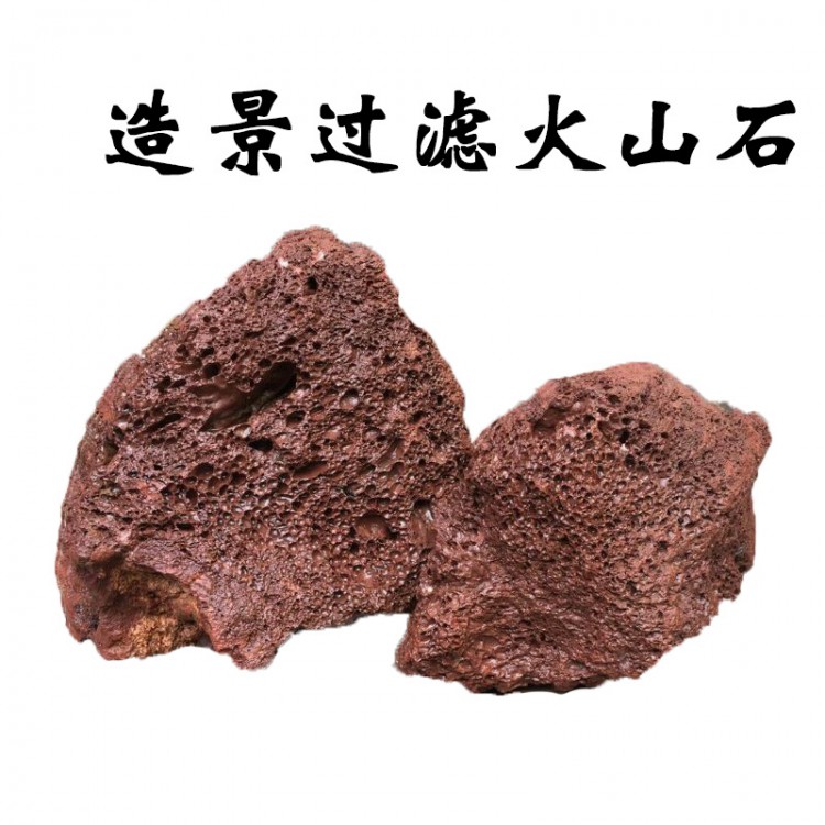 火山石厂家供应 红色火山石 火山石 园艺火山石颗粒3-6mm
