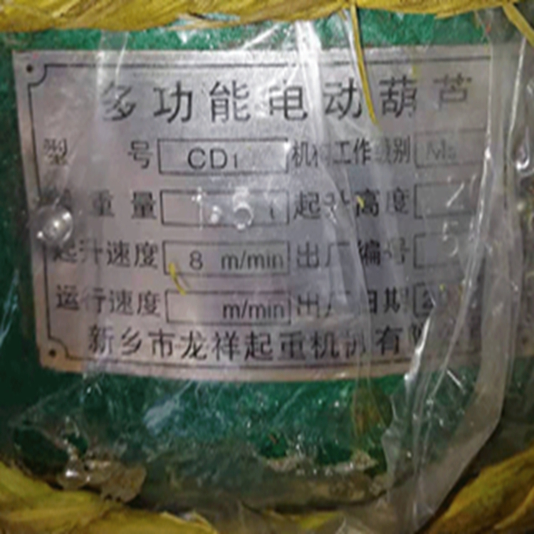 提升电动葫芦