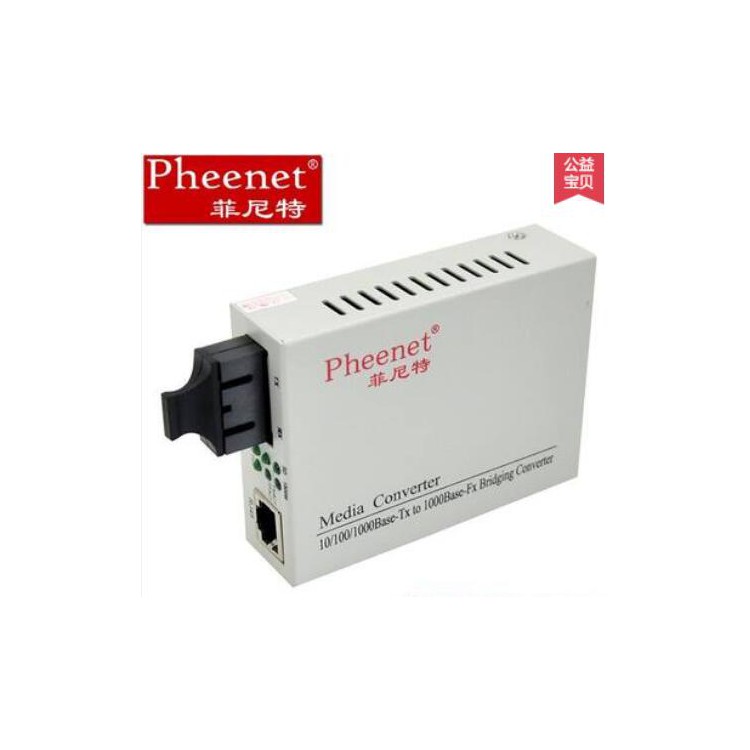 菲尼特机架式光纤收发器单模光纤收发器一光八电收发器