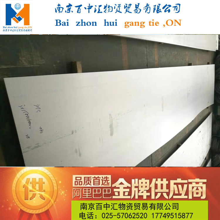南京供应优质316L 310S不锈钢钢板 东方特钢无缝管